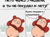 Фигура после родов