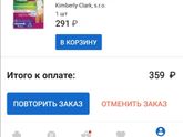 Depend Девочки, кто собирает