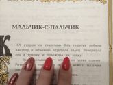 Сказка Мальчик с пальчик