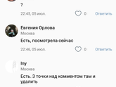 А удалять комменты теперь нельзя, что ль?