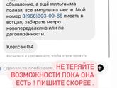 Девочки нужны уколы !