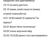 речь при РАС