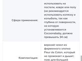 Детский кокон. Какой лучше ?