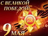Фотография 2020-05-09 10:31:38