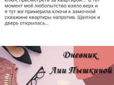 Дневник Лии Пышкиной. Часть 8