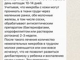 Золотистый стафилококк Делали посев