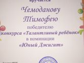 Наша первая награда ?