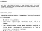 Я уже сломала голову.
