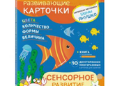 Книги для развития детей