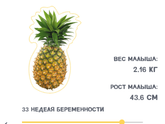 ?33Недельки?грею счастье внутри? Наслаждаюсь