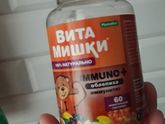 Подскажите витамины для ребенка 2х лет