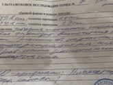 УЗИ почек кто может расшифровать текст?
