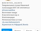 Женские танцы