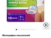 Сколько упаковок таких трусов