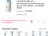 Дерматит, после родов вылез