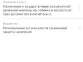 Девочки ,подавала на выплату