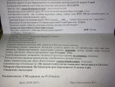 Заключение гипертонус по задней