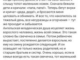 Пост - признание