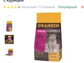 Чем кормить кота?