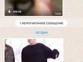 Взрослая дочка ?
