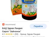 Зайчонок