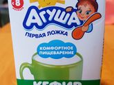 Участвовали в тестировании кефирчика от Агуши...