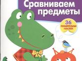 Речь..