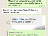 Бывший муж хочет встретиться... Чего ожидать?