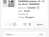 Кто нибудь такие трусики