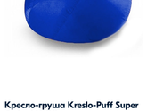 Кресло мешок (груша)
