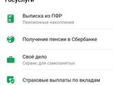 Как подтвердить аккаунт на гос услугах?