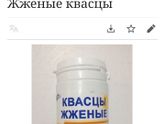 Пот.