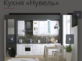 Помогите выбрать кухню!