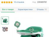 Стул