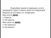 С НАСТУПАЮЩИМ, ДЕВОЧКИ