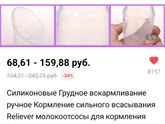 Советую супер вещь ?для ГВ(особенно будущим мамам)