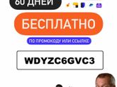 Подписка на мультики бесплатно
