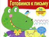 Речь..