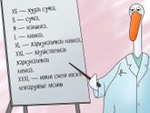 У кого какой размер?