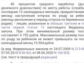 Увеличение ежемесячной выплаты, кому