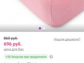 Постельное белье Девочки, подскажите,