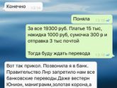 Девочки, осторожно, мошенница!!!