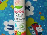 Средство от комаров.