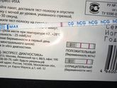 Девочки , тест уже
