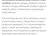 Сумка в 21 роддом Пирогова
