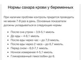 Гсд при беременности