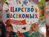Наша новая энциклопедия Как
