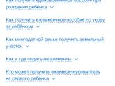 Что за выплата ?