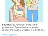 Как тут зарегистрировать ребёнка и читать о развитии?