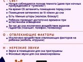 Девочки что значит сб